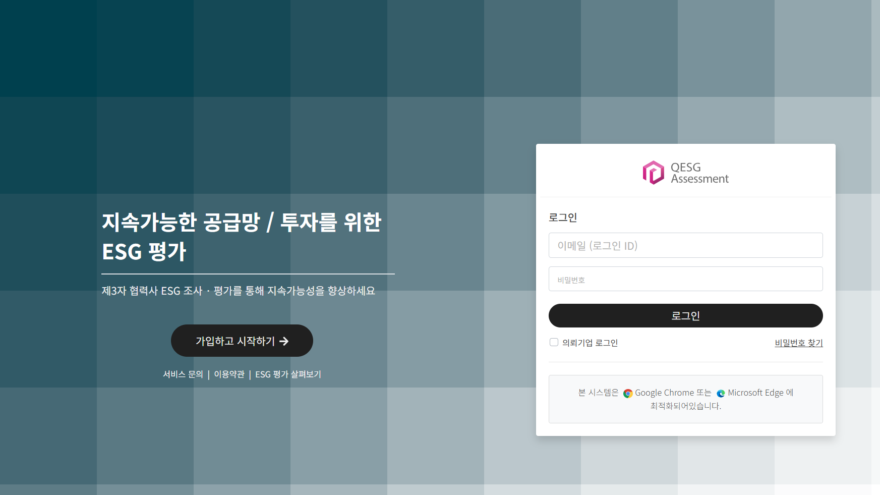 Supply Chain Assessment